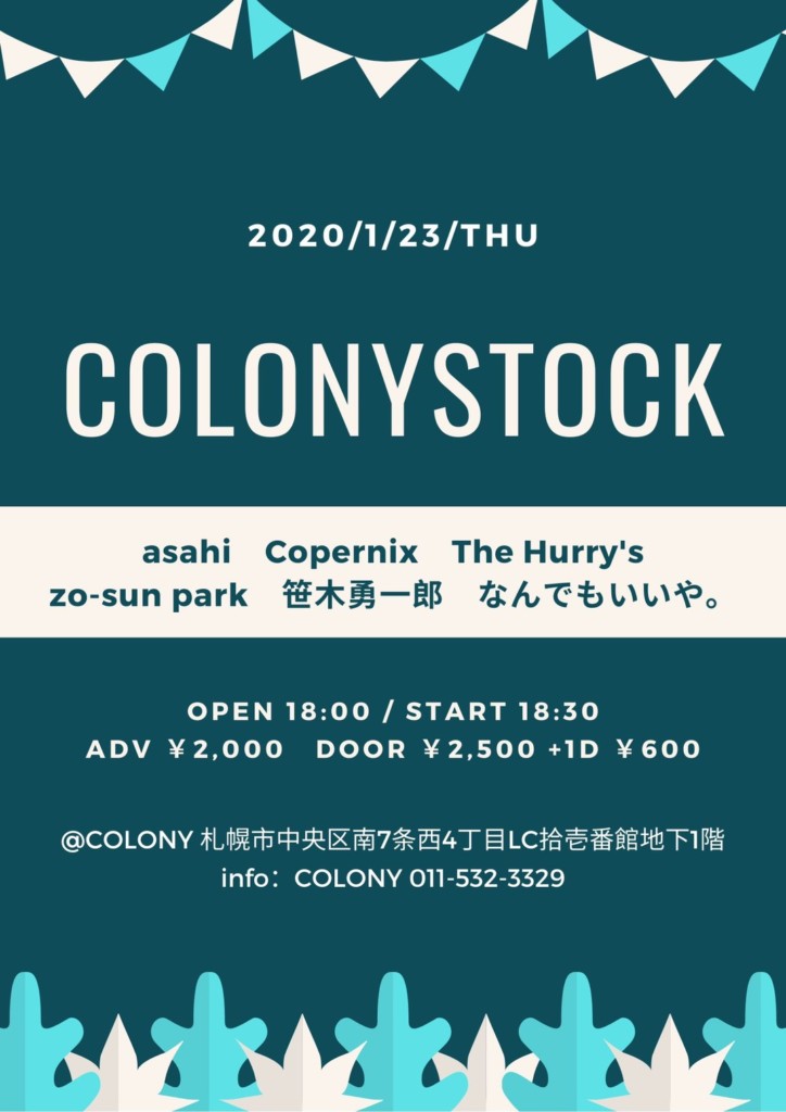 2020年1月23日(木) 「COLONYSTOCK」@札幌COLONY
